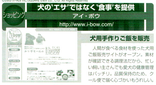 週刊アスキー記事
