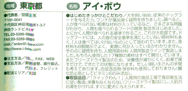 オーガニック電話帳記事